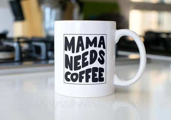 Кружка з принтом "Mama Needs Coffee" 330 мл Біла | Зображення 1