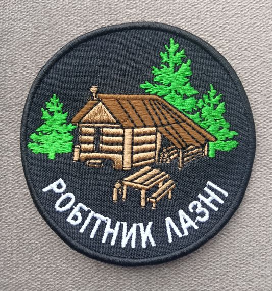 Шеврон Работник бани