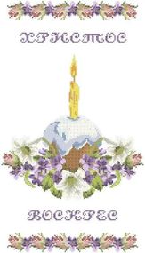 Схема для вишивки бісером Великодній рушник 60х40 см Княгиня Ольга ХВВ-055