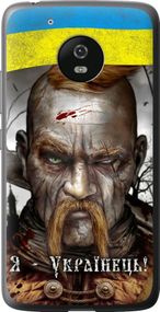 Чехол на Motorola Moto G5 Козак-Украинец "1150u-832-17620"