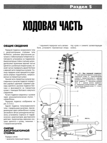 Renault Symbol. Посібник з ремонту й експлуатації. Книга | Зображення 3