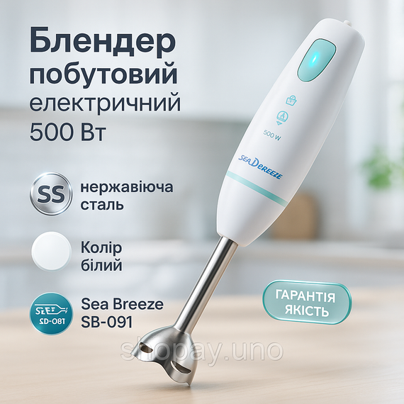 Подрібнювач для кухні металевий Sea, Компактний блендер для домашнього використання XY-55