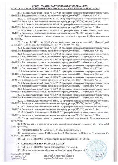 Плечовий захист з балістичними пакетами 2-го класу мультикам  STANAG 2920 v50=720 м/сек | Зображення 4