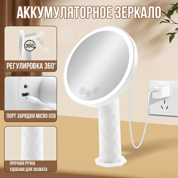 Сенсорне дзеркало для макіяжу з LED лампою на акумуляторі TVT-09 | Зображення 2