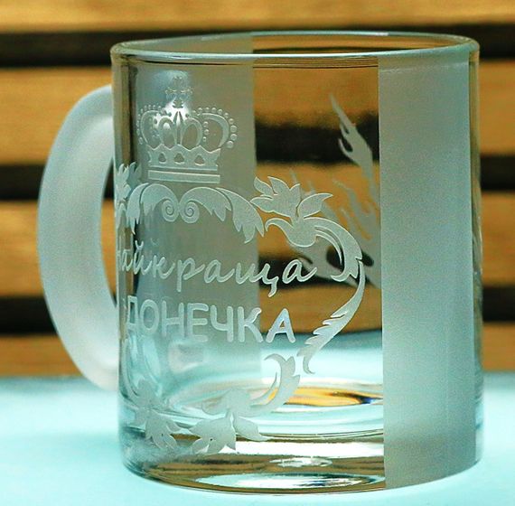 Чашка стеклянная Доченька с гравировкой кружка для дочери подарок на День рождения к празднику Именная чашка | Зображення 2