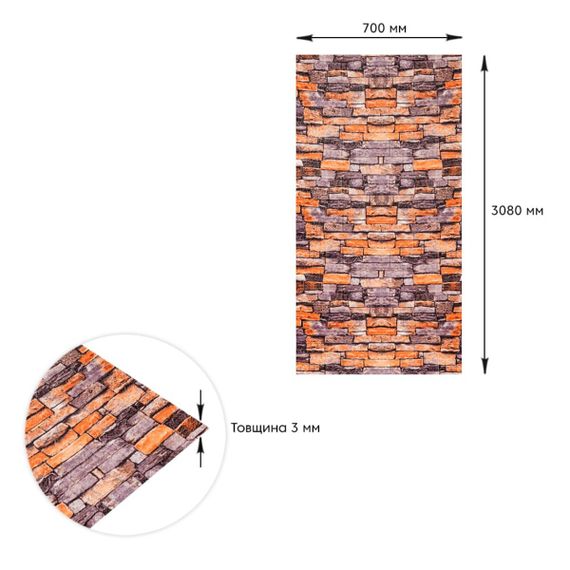 Самоклеюча 3D панель пісковик катеринославська цегла 3080x700x3мм SW-00001763 | Зображення 3