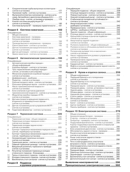 Chrysler Pacifica. Посібник з ремонту й експлуатації. Книга | Зображення 2