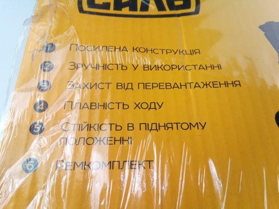 Домкрат (гідравл.) підкатний 2 т. (в карт. упак.) СИЛА (271202) підйом 135-330 мм | Зображення 1