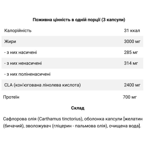 Жироспалювач Blade Sport CLA 1000 mg 90 Caps | Зображення 1
