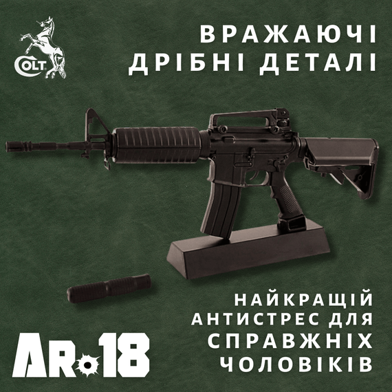 Металева Штурмова Гвинтівка AR-18 GoatGuns 1:3 Black Мініатюрна Деталізована Сувенірна Модель з Повним Розбиранням і Робочим | Зображення 5