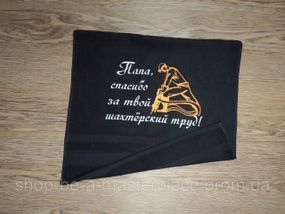 Полотенце c вышивкой махровое лицевое 50*90 черный шахтеру горняку 00391