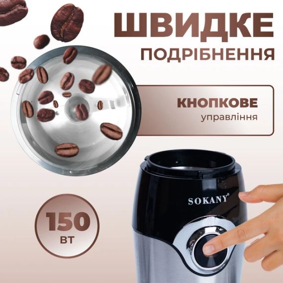 Кофемолка Sokany SK-3024 Grinding Blender 150W 50g электрокофемолка | Зображення 1