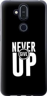 Чохол на Nokia 8.1 Ніколи не здавайся із силікону FCh_021538