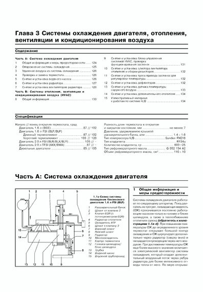 Volkswagen Passat (B6). Посібник з ремонту й експлуатації. Книга | Зображення 5