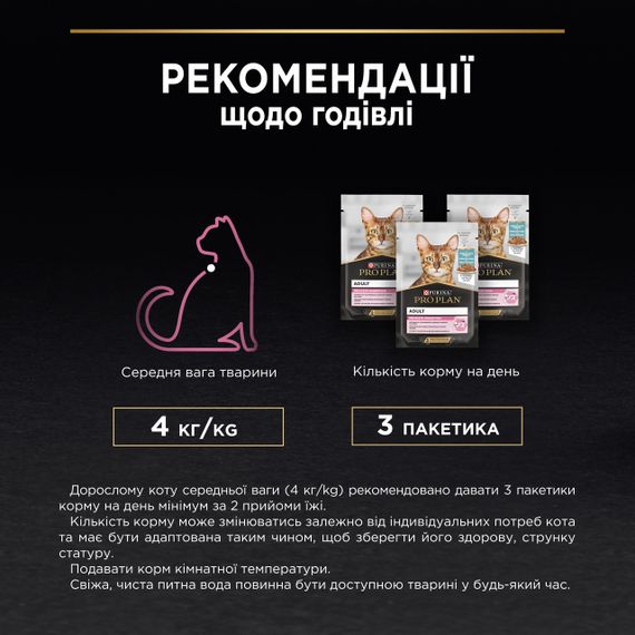 Вологий корм Purina Pro Plan Delicate Digestion для котів з чутливим травленням з рибою 30*85г | Зображення 4