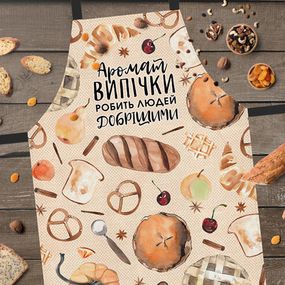 Фартук полноцветный Сolorful Аромат випічки робить людей добрішими