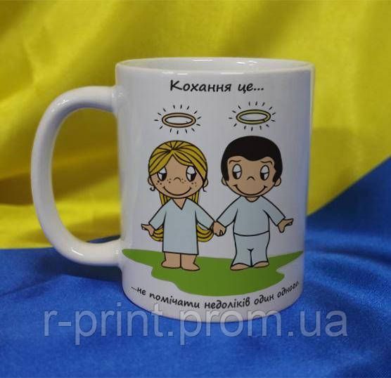 Чашка керамічна LOVE IS... 330 мл (2427-212/94-330)