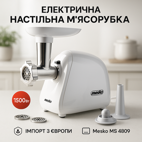 М'ясорубка 3 в 1, М'ясорубка для м'ясного магазину Потужна універсальна ' DX-33