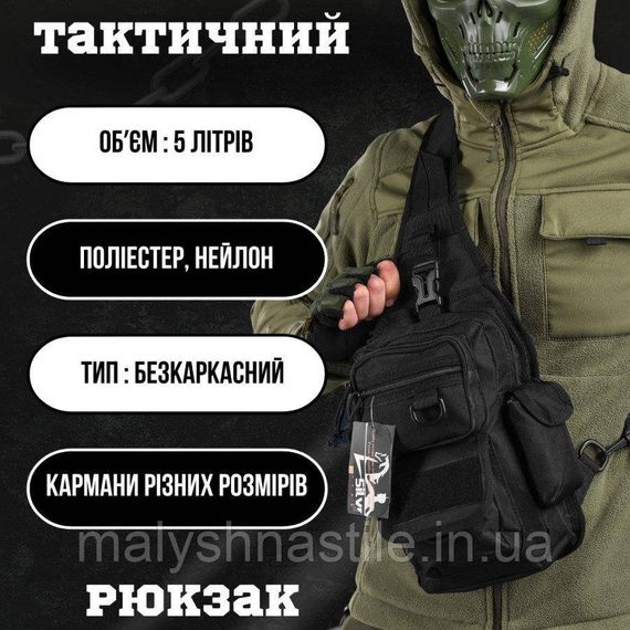 Рюкзак тактический (Сумка-слинг) SILVER KNIGHT black  k6 3-0 | Зображення 1