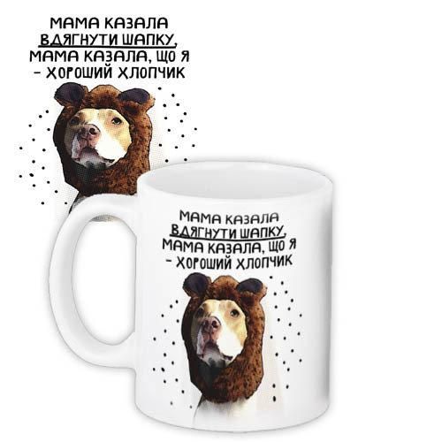 Чашка з принтом Мама казала вдягнути шапку 330 мл (KR_18S014)