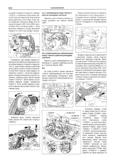 Volkswagen Passat / Variant / Alltrack. Посібник з ремонту й експлуатації.Книга | Зображення 5