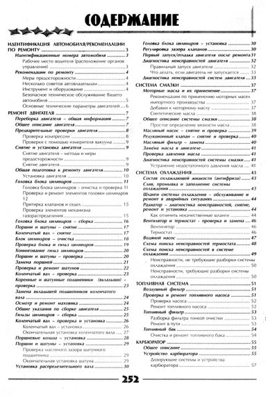 РАФ 2203 и модификации. Руководство по ремонту и каталог запчастей. Книга | Зображення 4