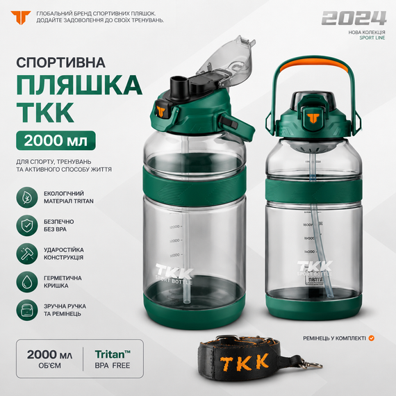 Спортивная бутылка TKK (2000 мл) - Полупрозрачный зеленый Tritan BPA-free, с мощной ручкой и кнопкой-фиксатором | Зображення 2