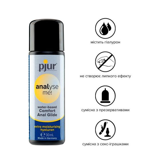 Анальна змазка pjur analyse me! Comfort water glide на водній основі з гіалуроном, 30 мл | Зображення 1