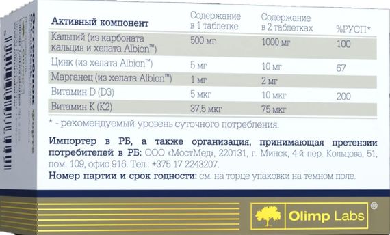 Хондропротектор (для спорта) Olimp Nutrition Osteoblock Forte 60 Tabs | Зображення 1