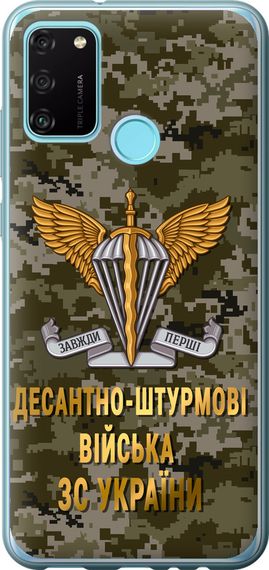 Чехол на Huawei Honor 9A ДШВ ЗСУ "5303u-1900-17620"