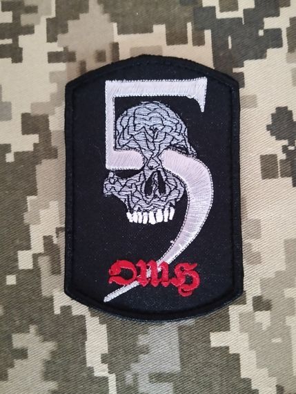 Шеврон 5 ОШБ (9см)