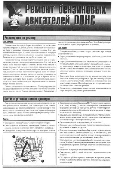 Opel Frontera. Посібник з ремонту. Книга | Зображення 7