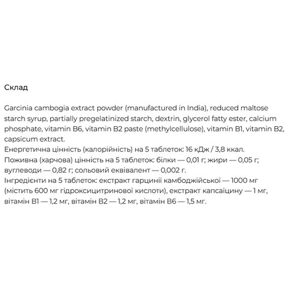 Гарцінія DHC Garcinia 100 Tabs | Зображення 1