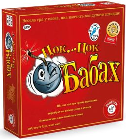 Настольная игра Цок-Цок-Бабах (Тік Так Бумм)