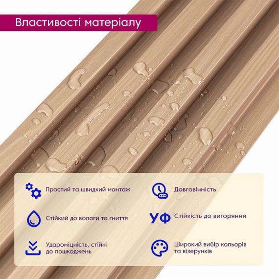 Рейка декоративна WPC стінова 3000х160х23мм Дуб SW-00001855 | Зображення 3