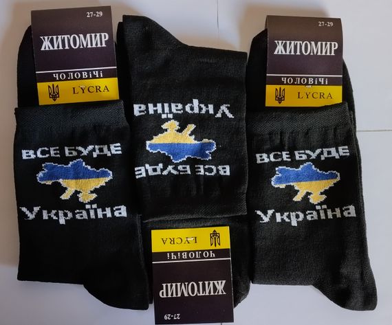 Шкарпетки чоловічі лайкра з малюнком