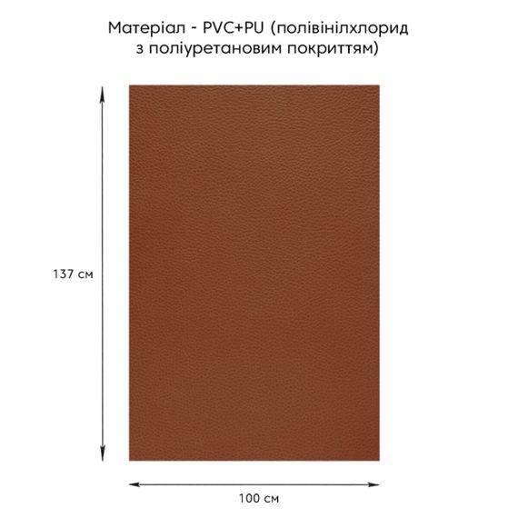 Самоклеюча екошкіра у рулоні 1.37*1m*0.5mm LIGHT BROWN (D) SW-00001332 | Зображення 1