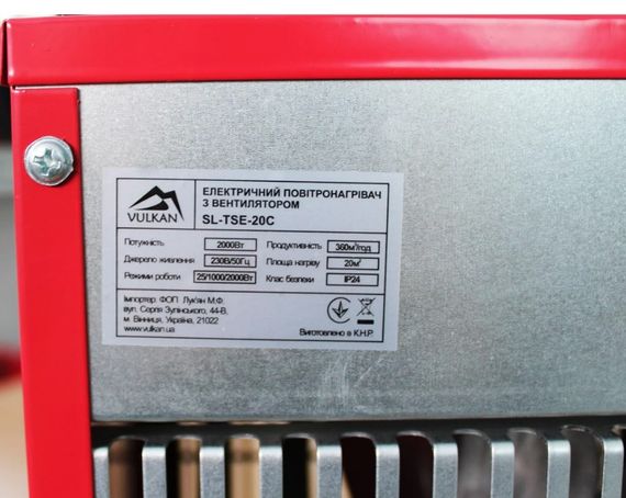Електричний тепловентилятор Vulkan 2,0 кВт, площа обігріву 20 кв.м., червоний, підлоговий, SL-TSE-20C | Зображення 2