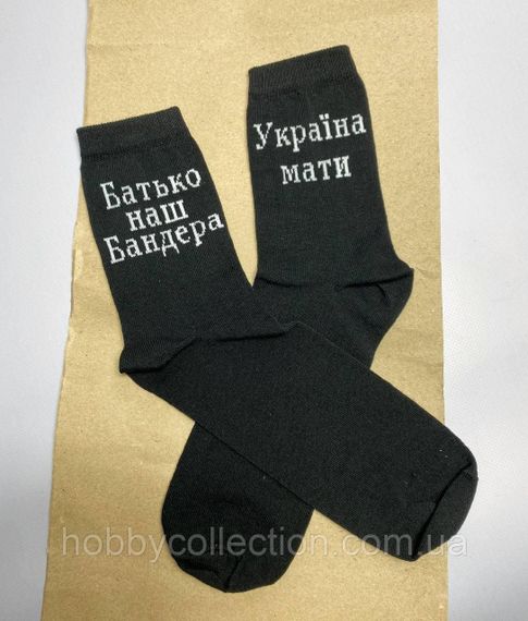 Шкарпетки чоловічі високі 1 шт "Україна Мати Батько наш Бандера" чорні 41-45 р бавовняні | Зображення 2