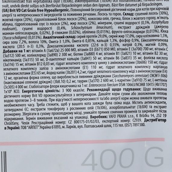 Корм сухий Brit Grain Free VetDiet Cat Hypoallergenic для котів з харчовою алергією та непереносимістю з лососем та горохом | Зображення 6