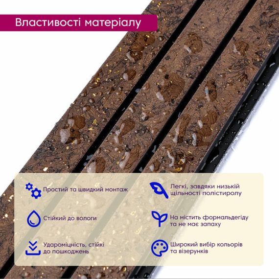 Рейка декоративна PS темно-коричневий із золотими вкрапленнями 2900х120х12мм SW-00001737 | Зображення 4