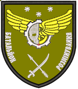 Шеврон Группа разминирования
