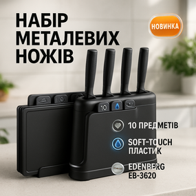 Кухонні ножі домашні, Набір кухонних ножів для кухарів, Набір металевих ножів Відмінний GE-64