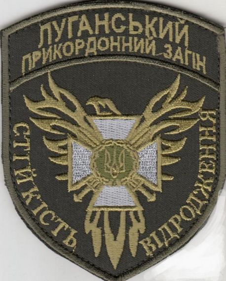 Шеврон "Луганський прикордонний загін" (Зеленый 1) | Зображення 1