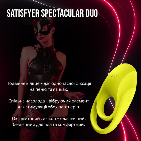 Подвійне ерекційне віброкільце для пар Satisfyer Spectacular Duo: Для видовищної спільної насолоди