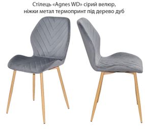 Обідній стілець Agnes WD сірий велюр UC-901, металеві ніжки термодрук під дерево дуб