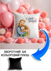 Подушка плюшева Мерч Крафт Дизайн з принтом З днем батька 3 чорний плюш квадратна 33х33 см