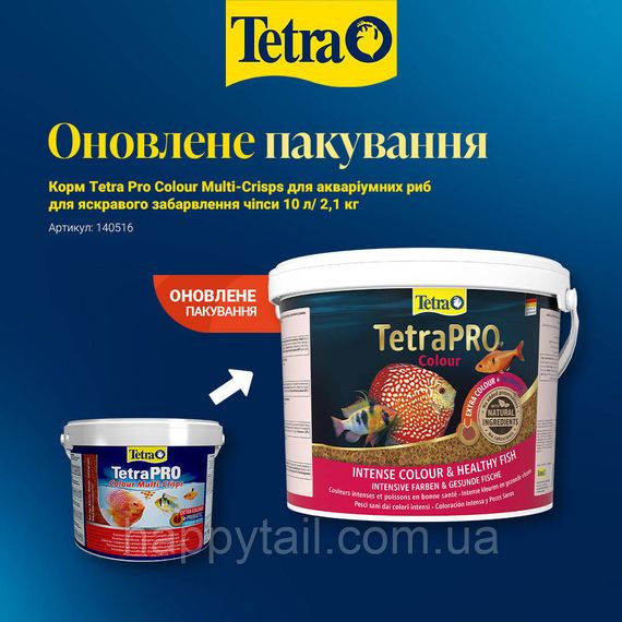 Корм Tetra Pro Colour Multi-Crisps для яскравості риб, чипси, 10 л / 2,1 кг | Зображення 1