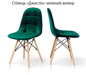 Стул Джастин на деревянных буковых ножках, мягкая обивка велюр зеленый