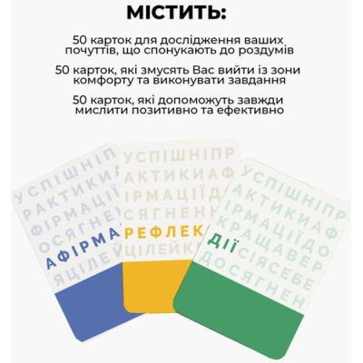 Настольная игра Memo Games Лучшая Версия Себя (украинский) (0017) | Зображення 5